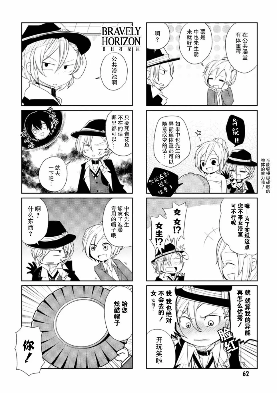 8话 第6页