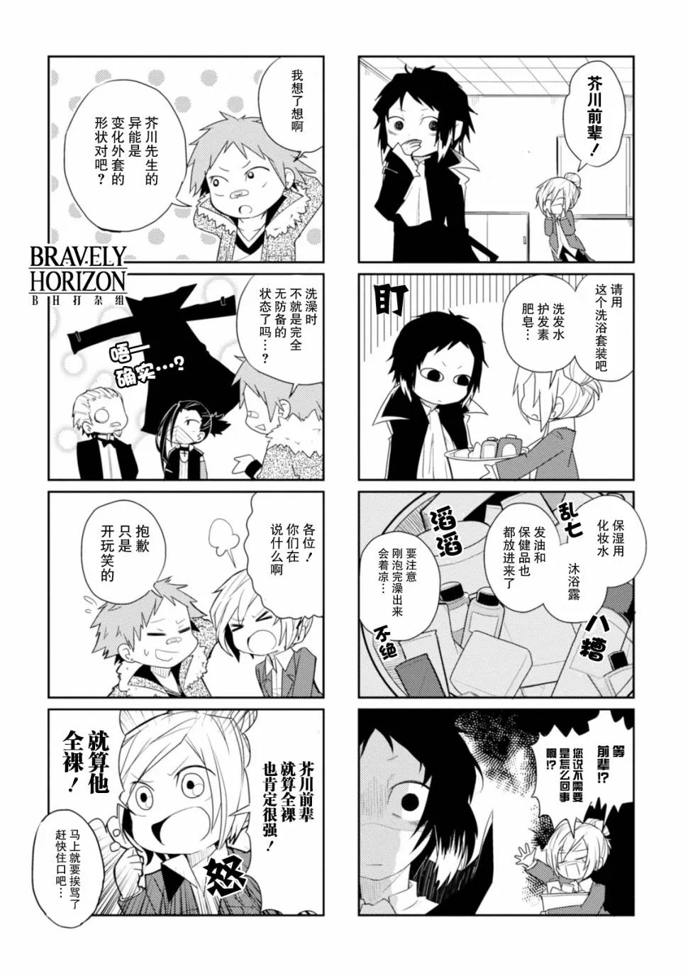 8话 第7页