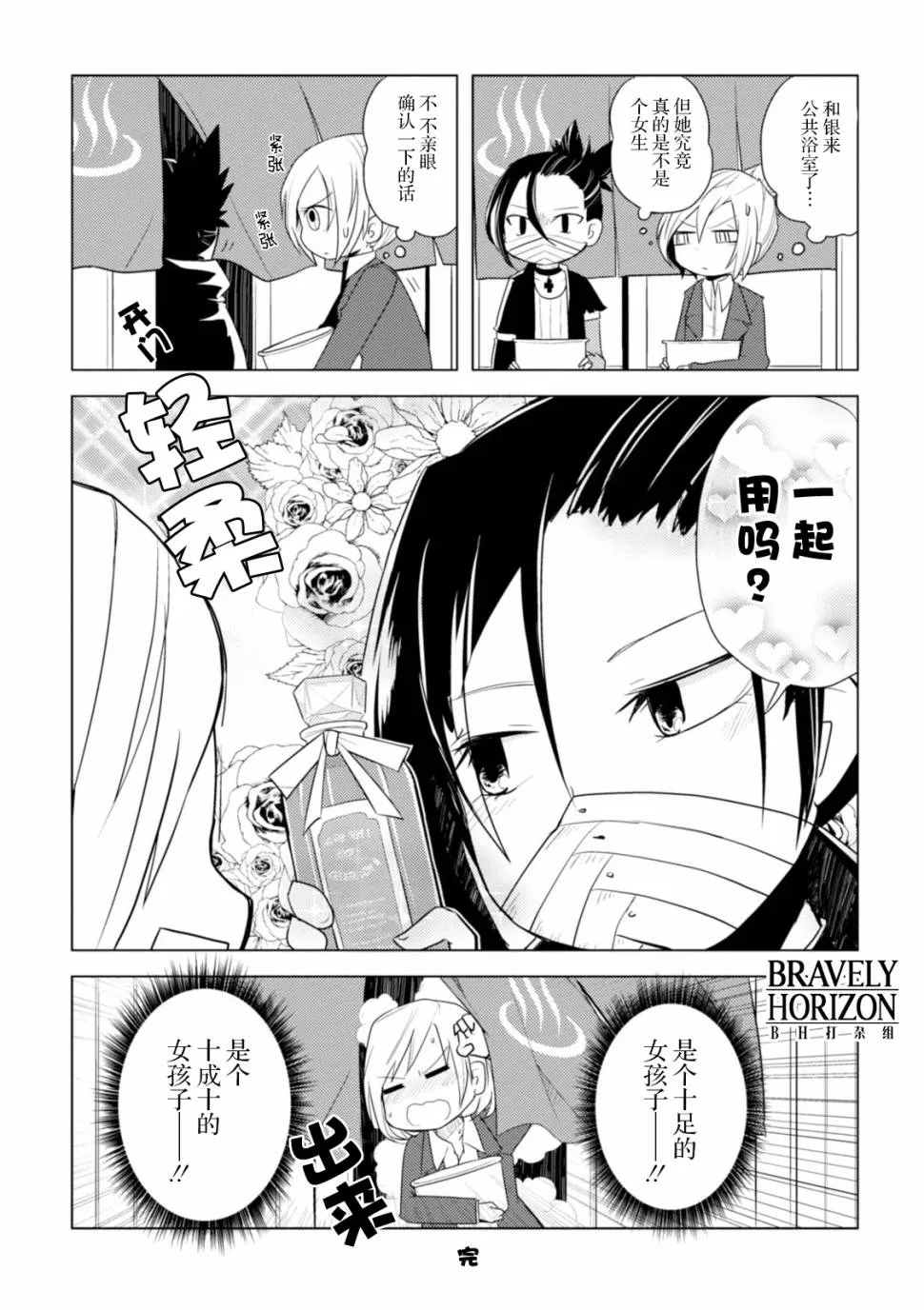 8话 第8页