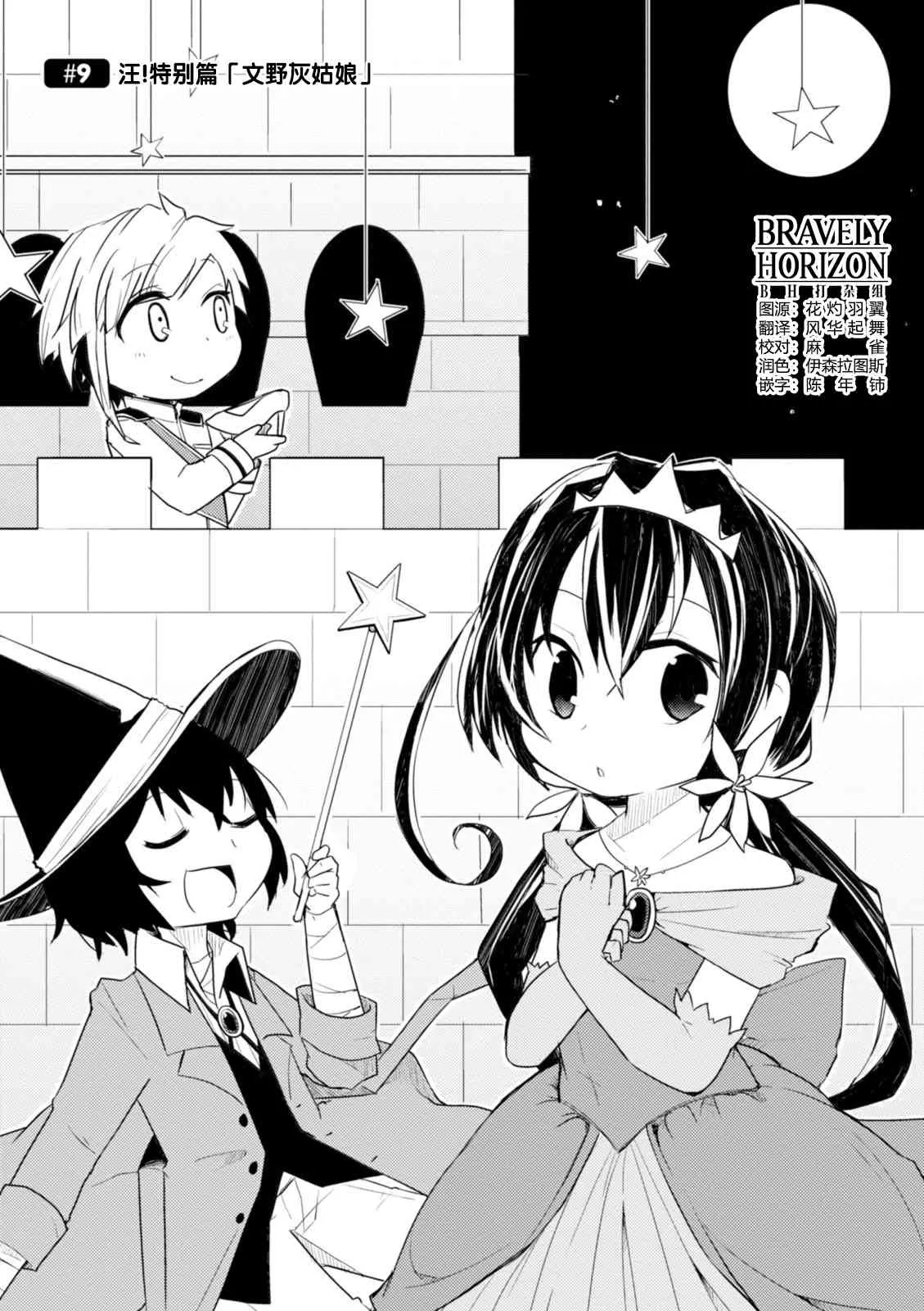 9话 第1页