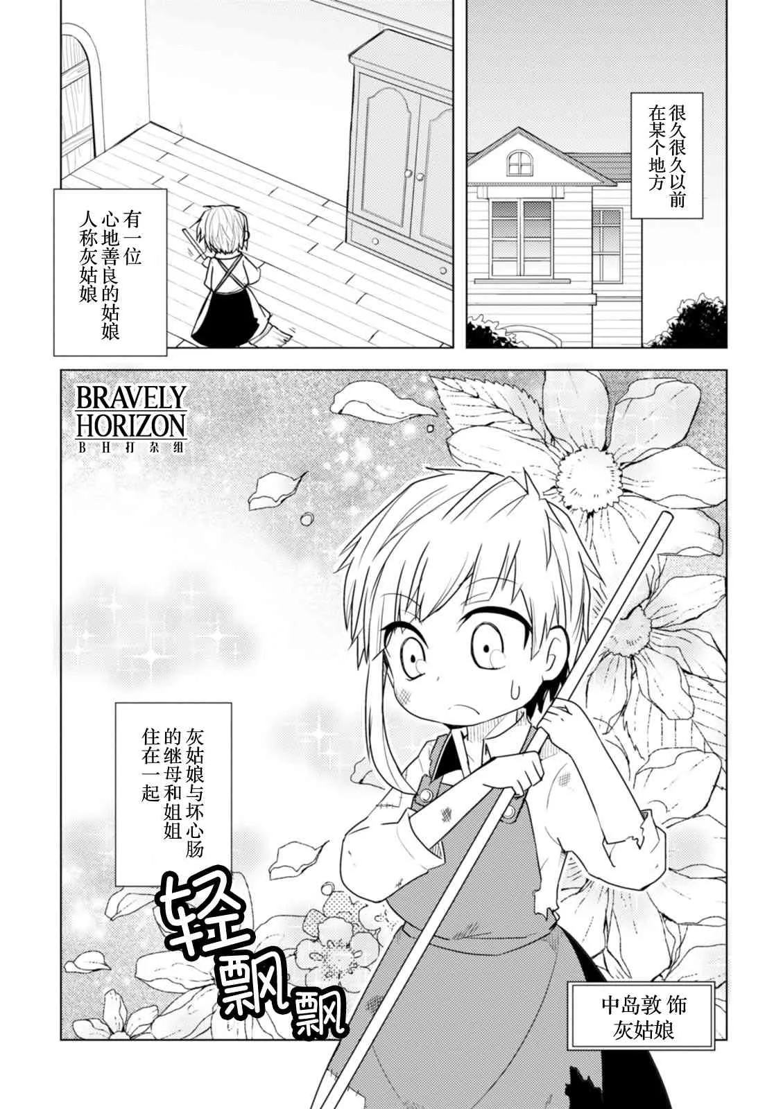 9话 第2页