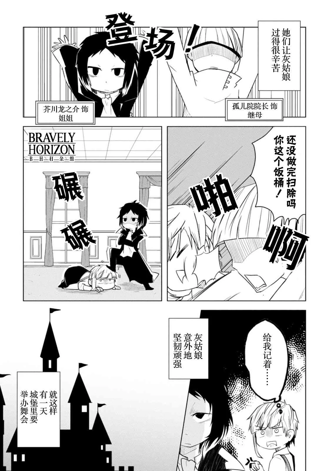 9话 第3页