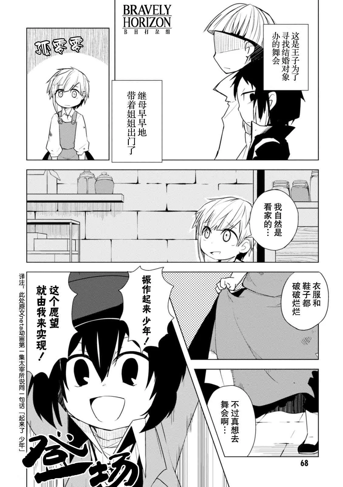 9话 第4页