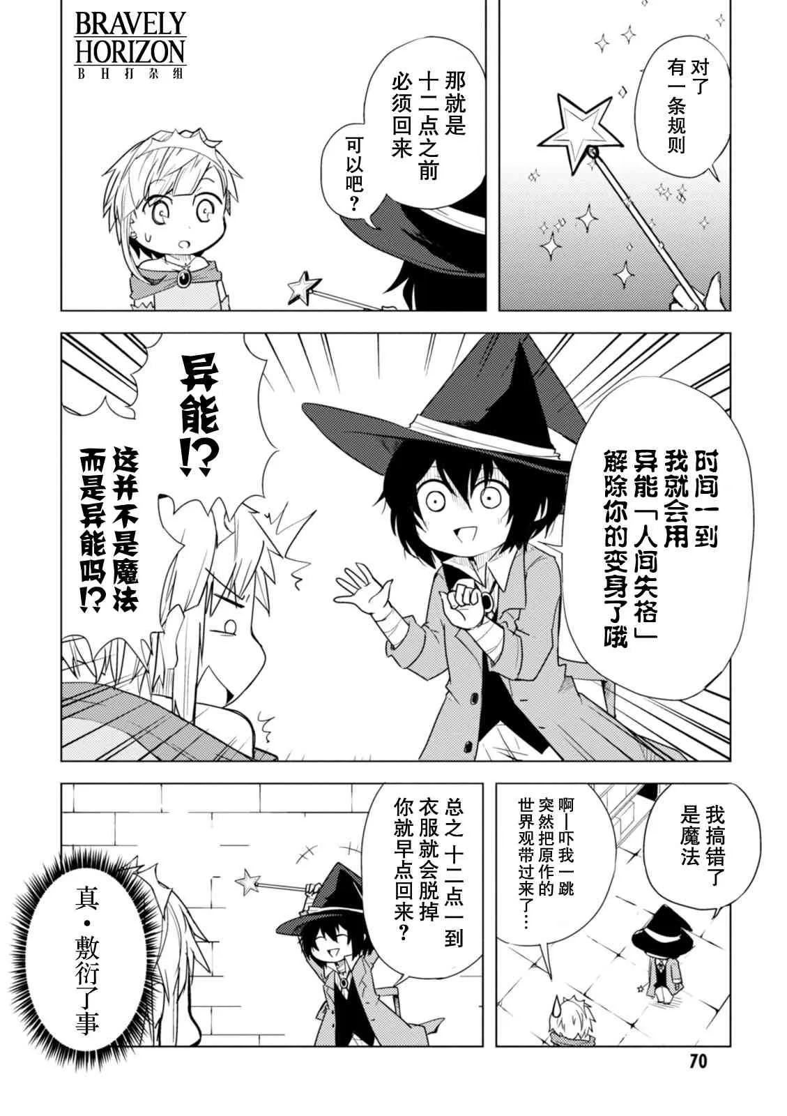 9话 第6页