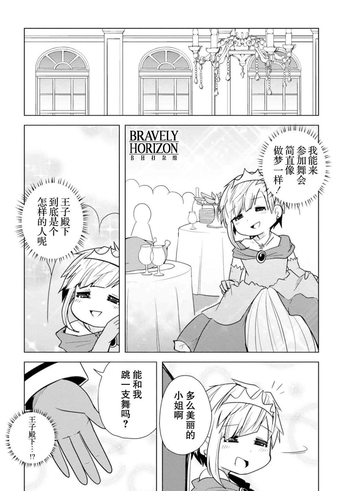 9话 第7页