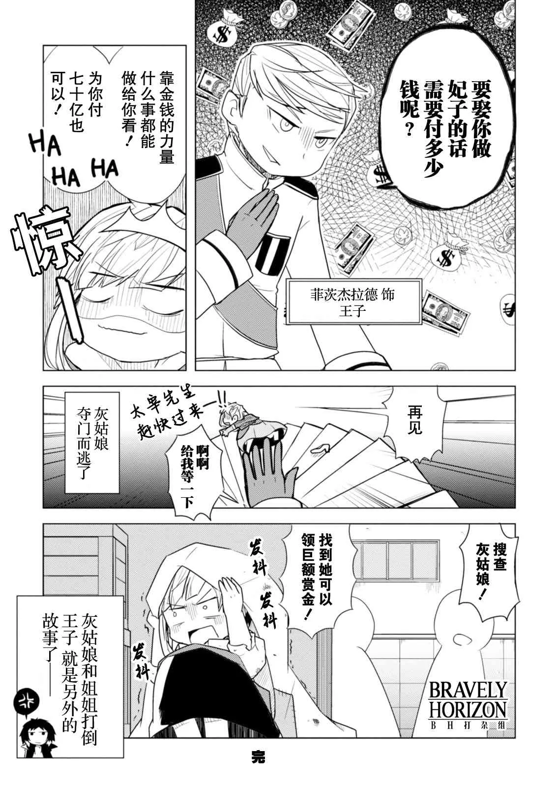 9话 第8页
