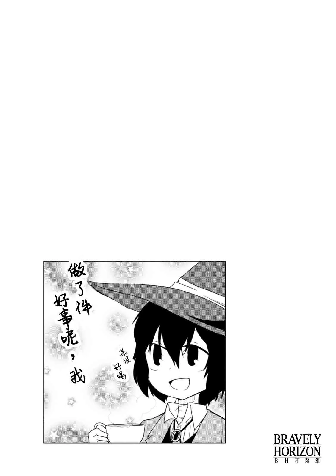 9话 第9页