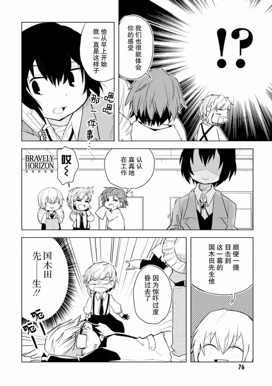 10话 第2页