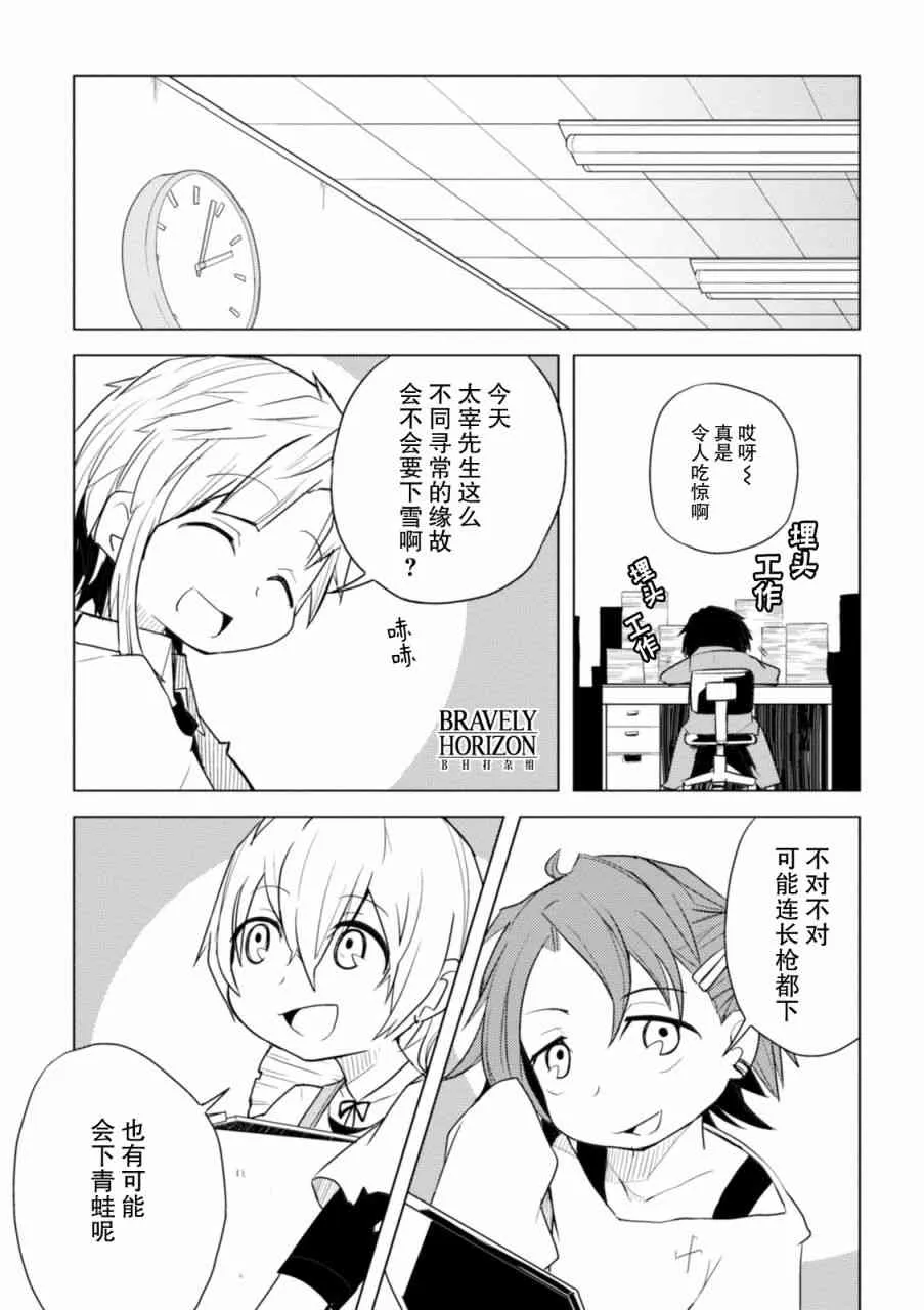 10话 第4页