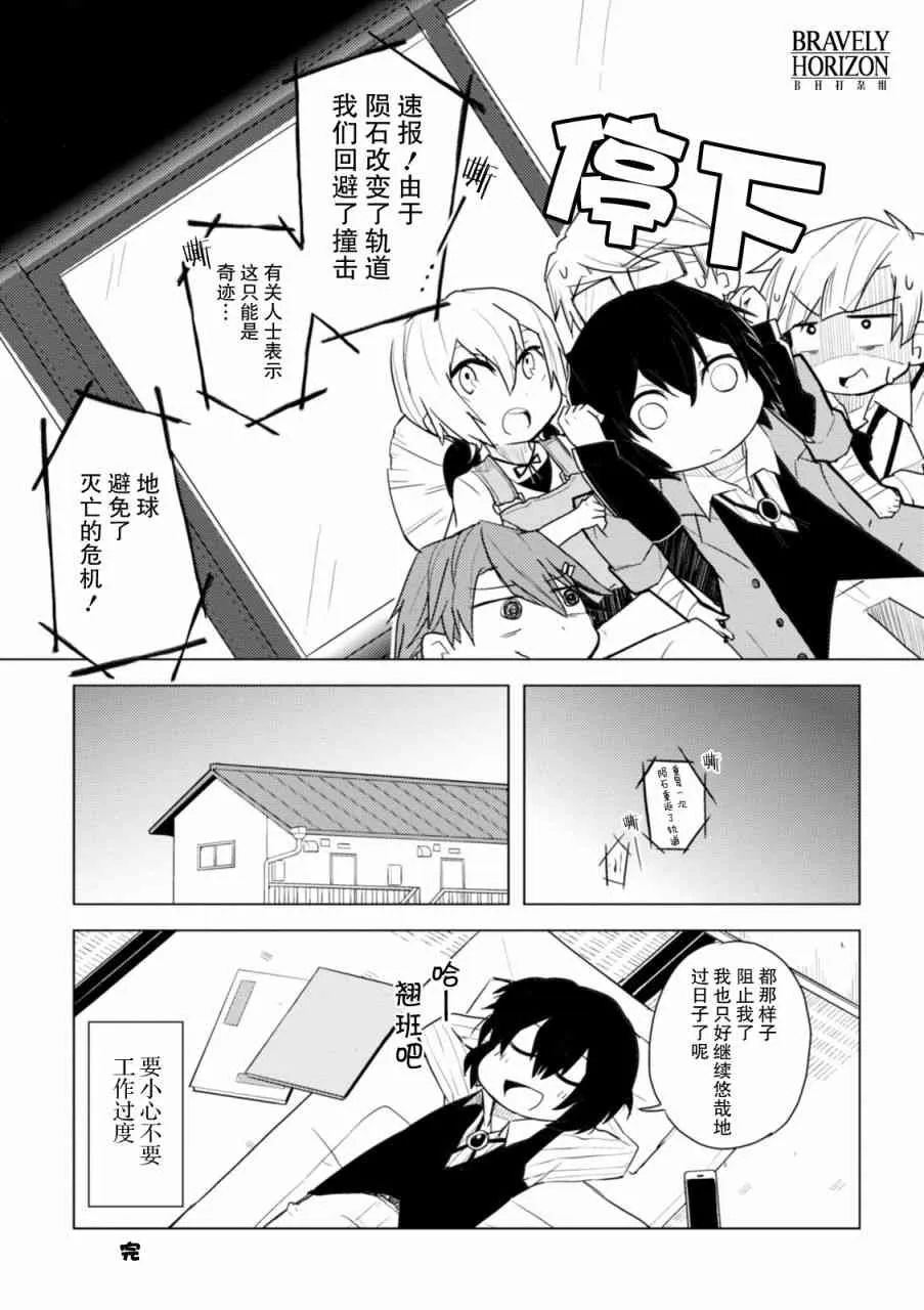 10话 第8页