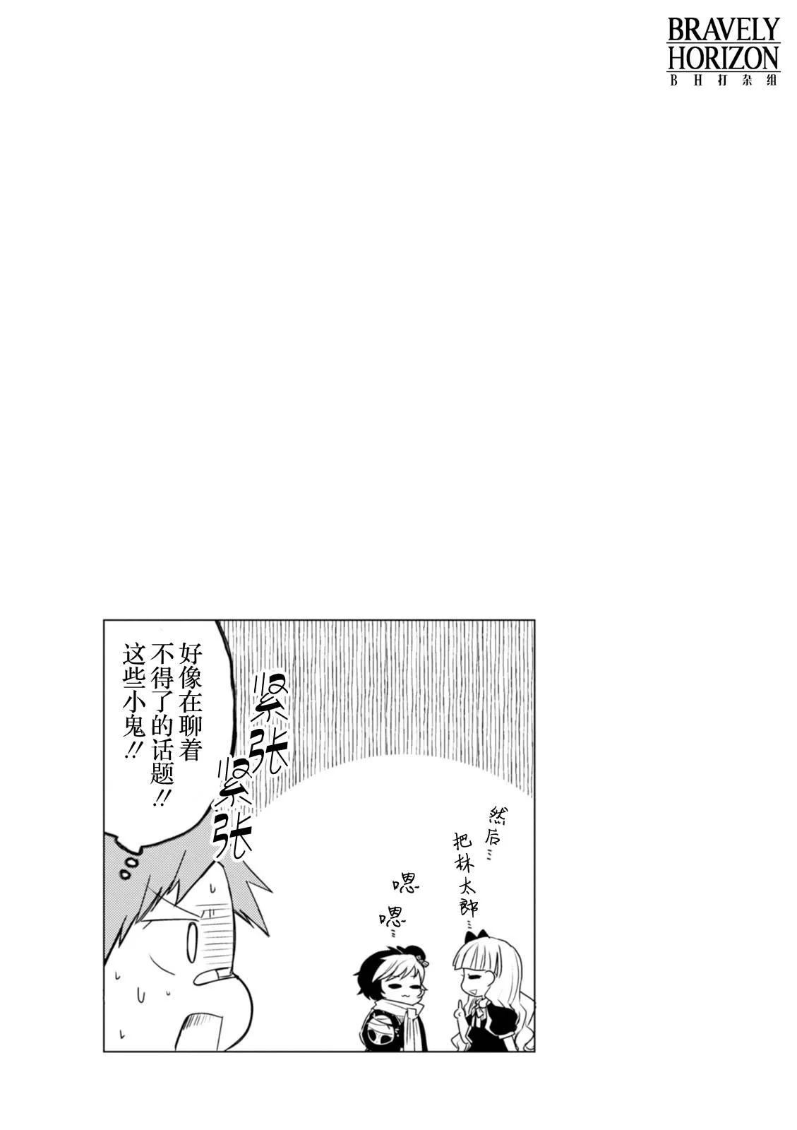 11话 第9页