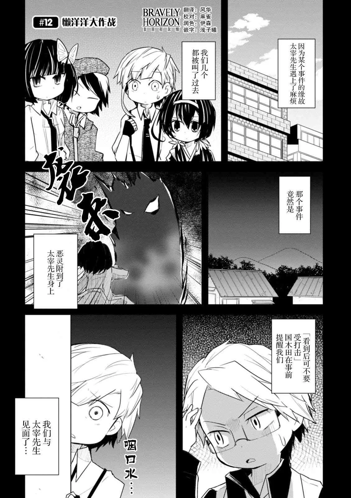 12话 第1页