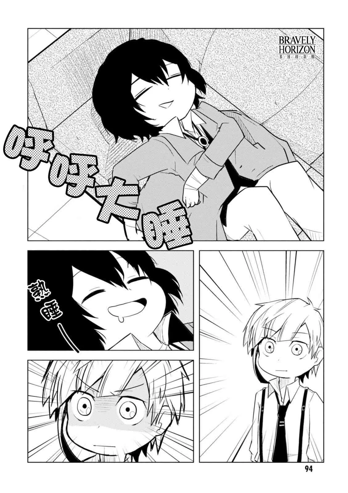 12话 第2页