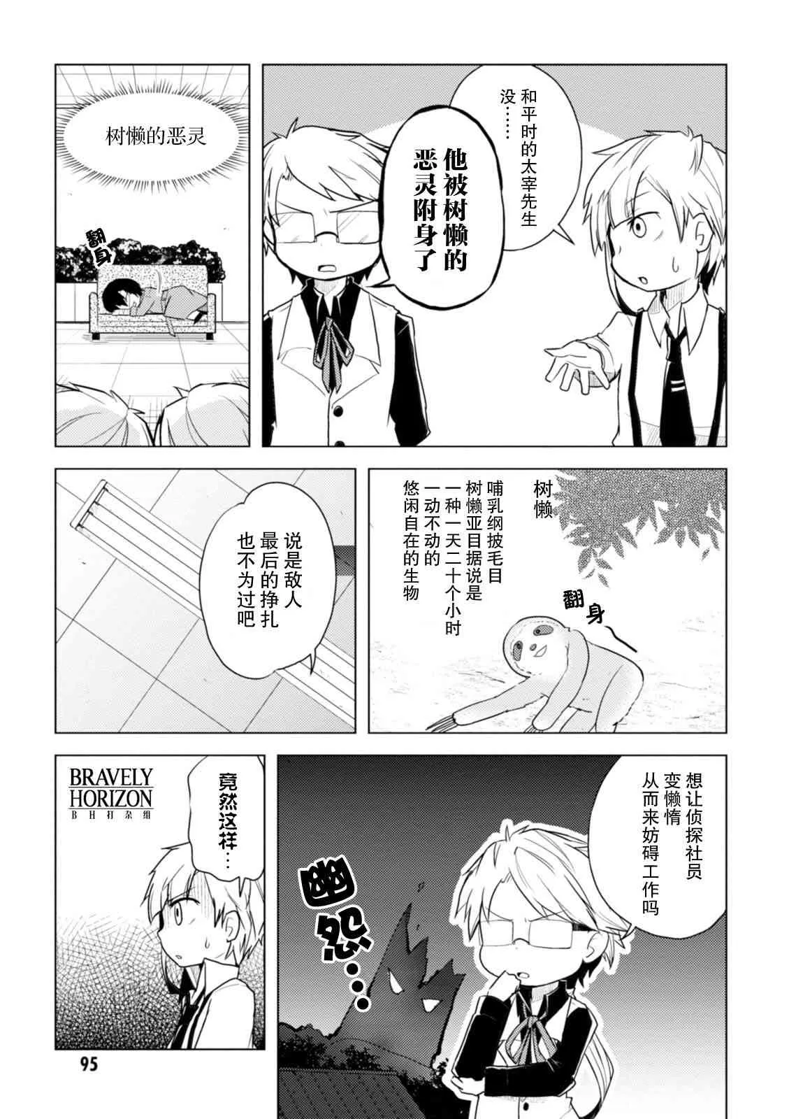12话 第3页