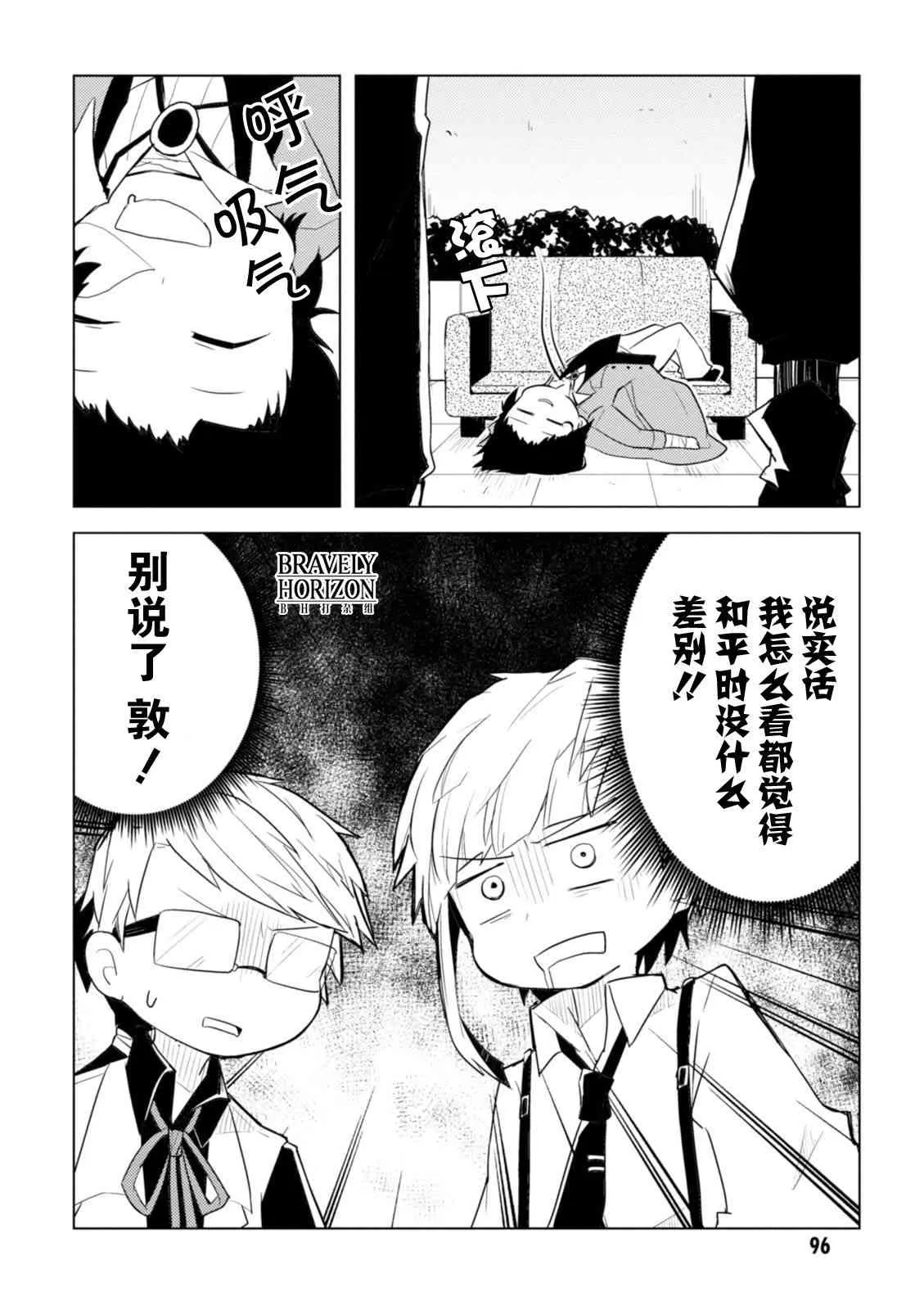 12话 第4页