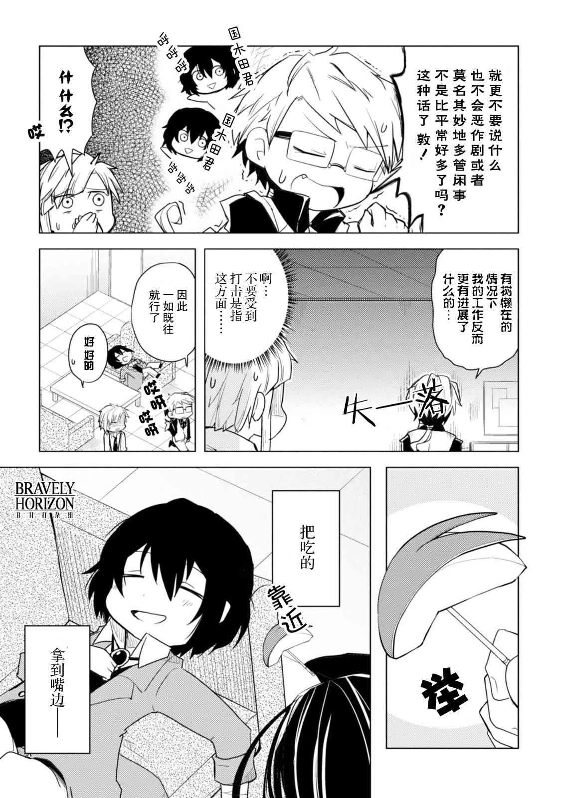 12话 第5页