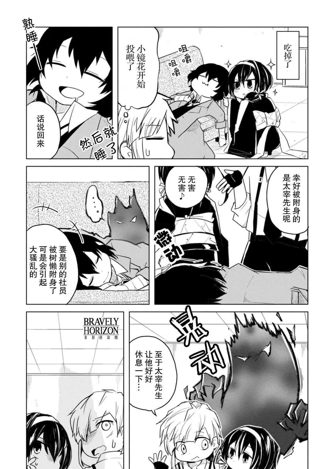 12话 第6页