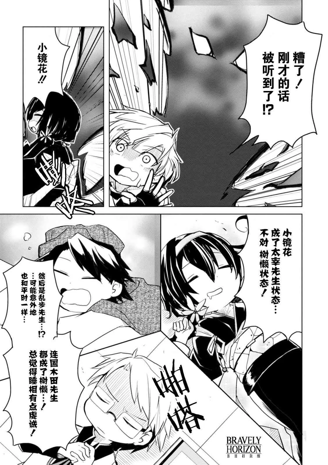 12话 第7页