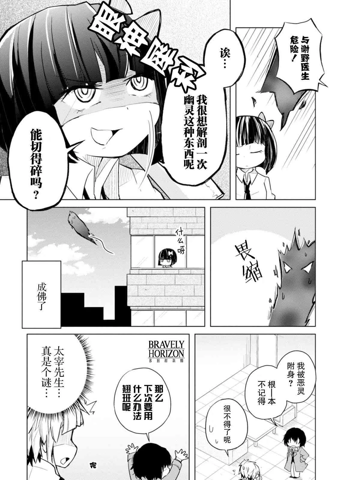 12话 第8页