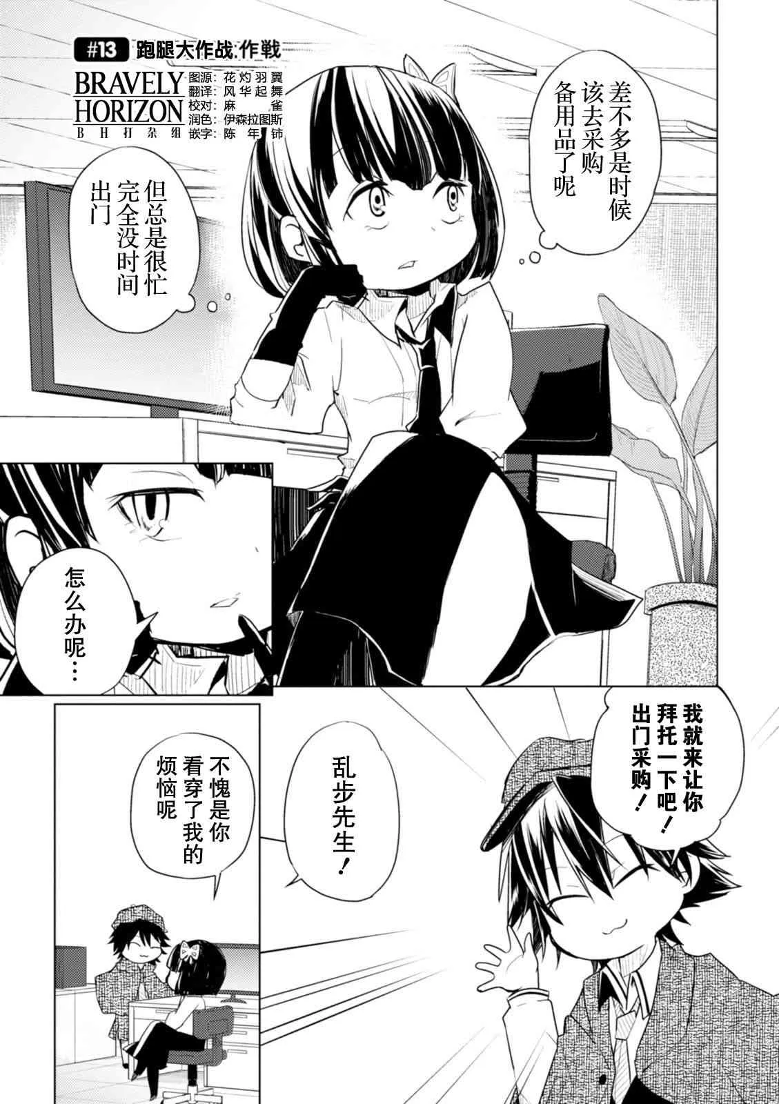 13话 第1页