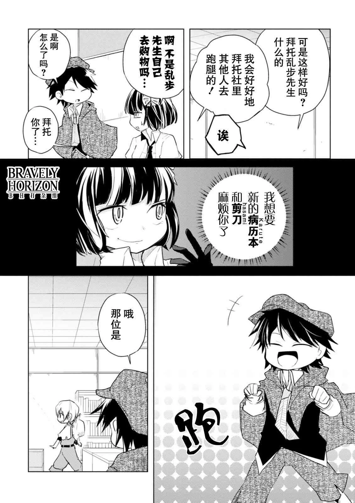13话 第2页