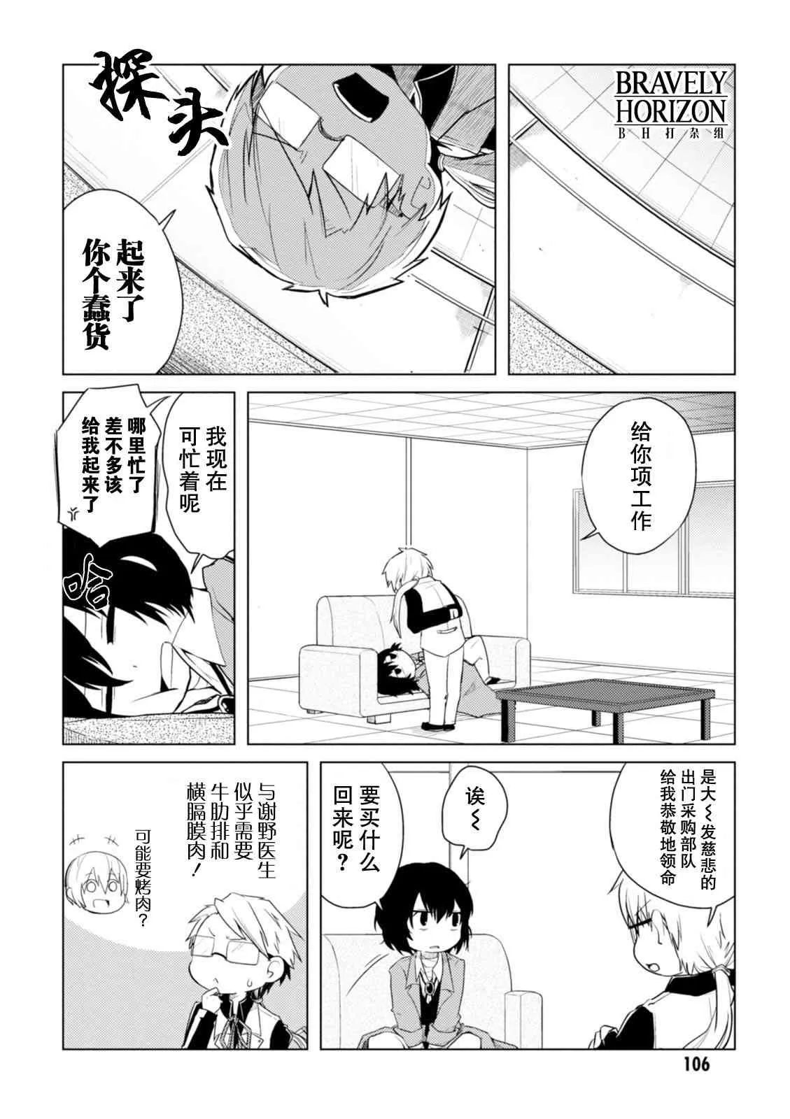 13话 第6页