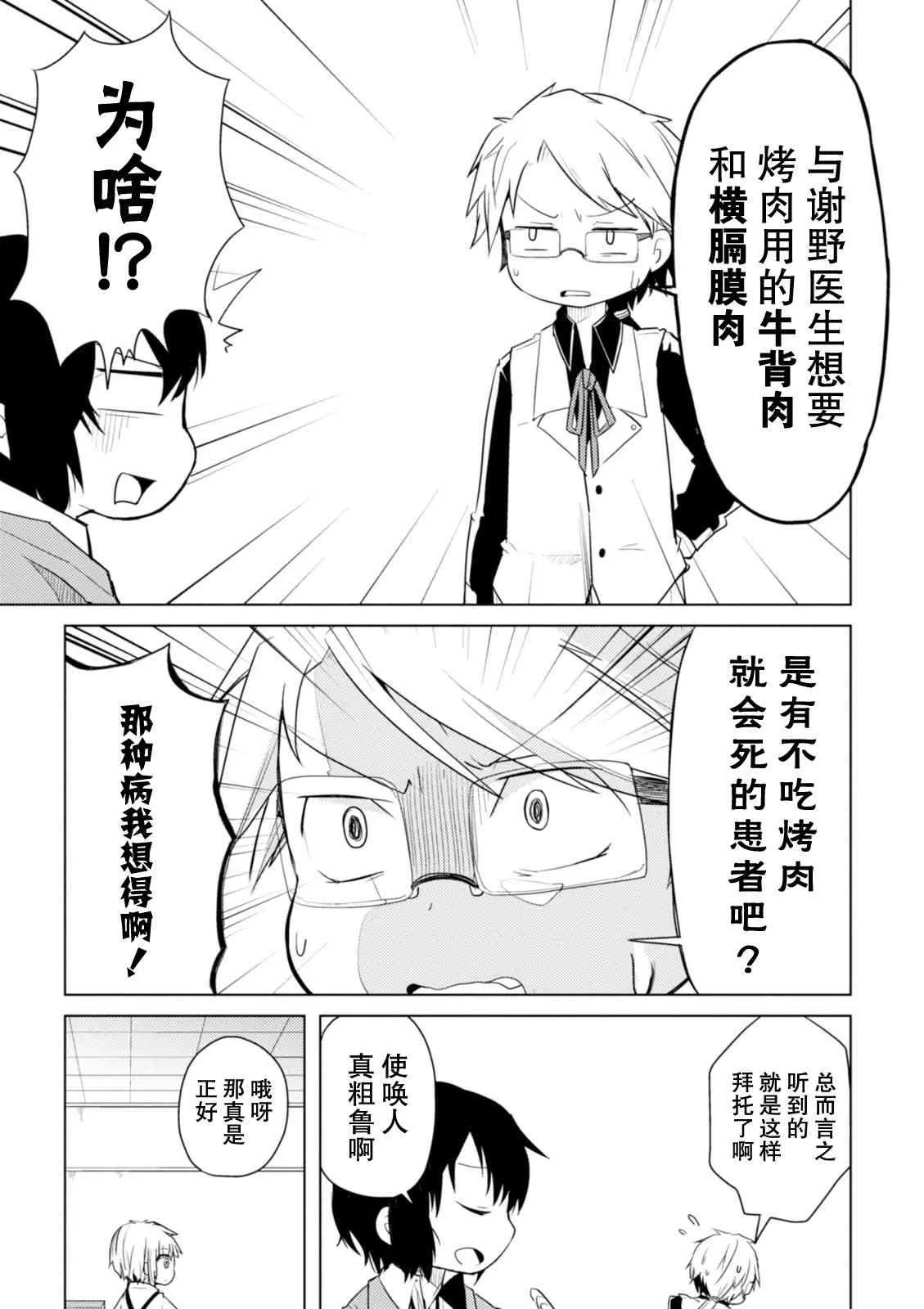 13话 第7页