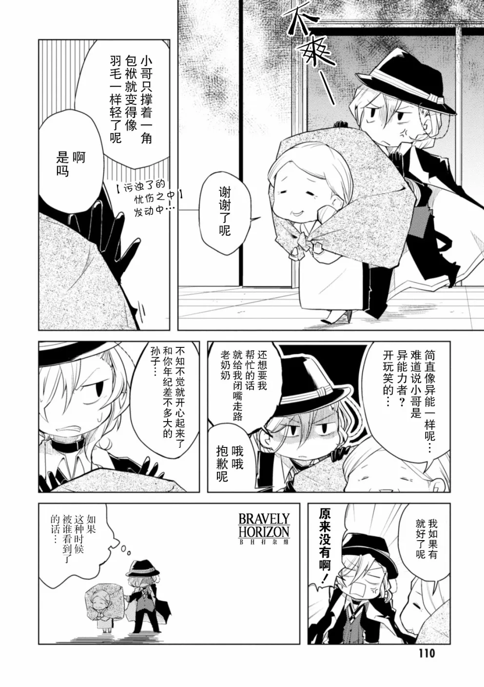 14话 第2页