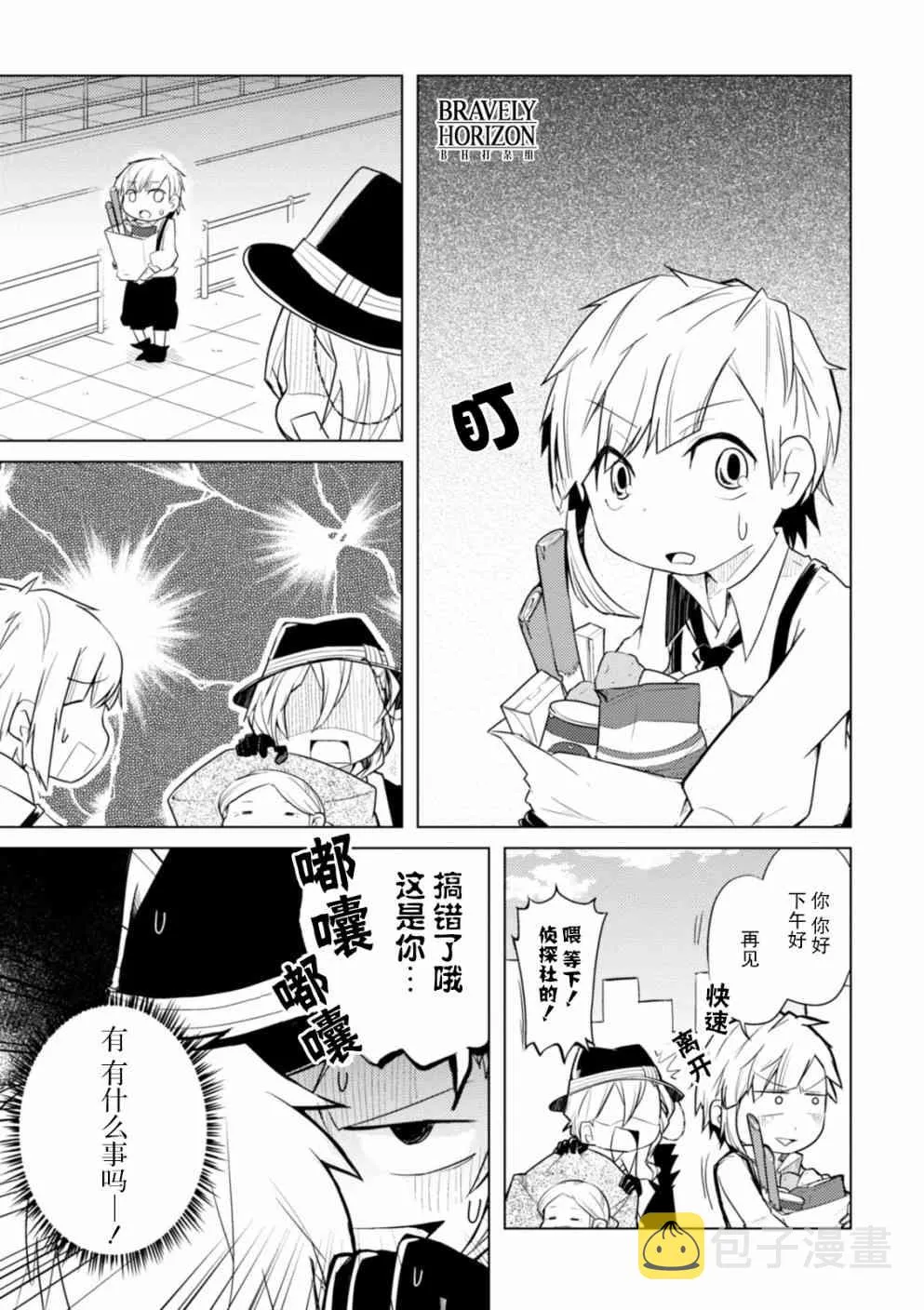 14话 第3页