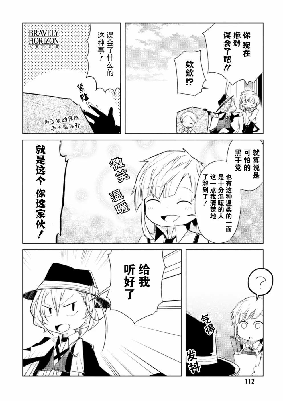 14话 第4页