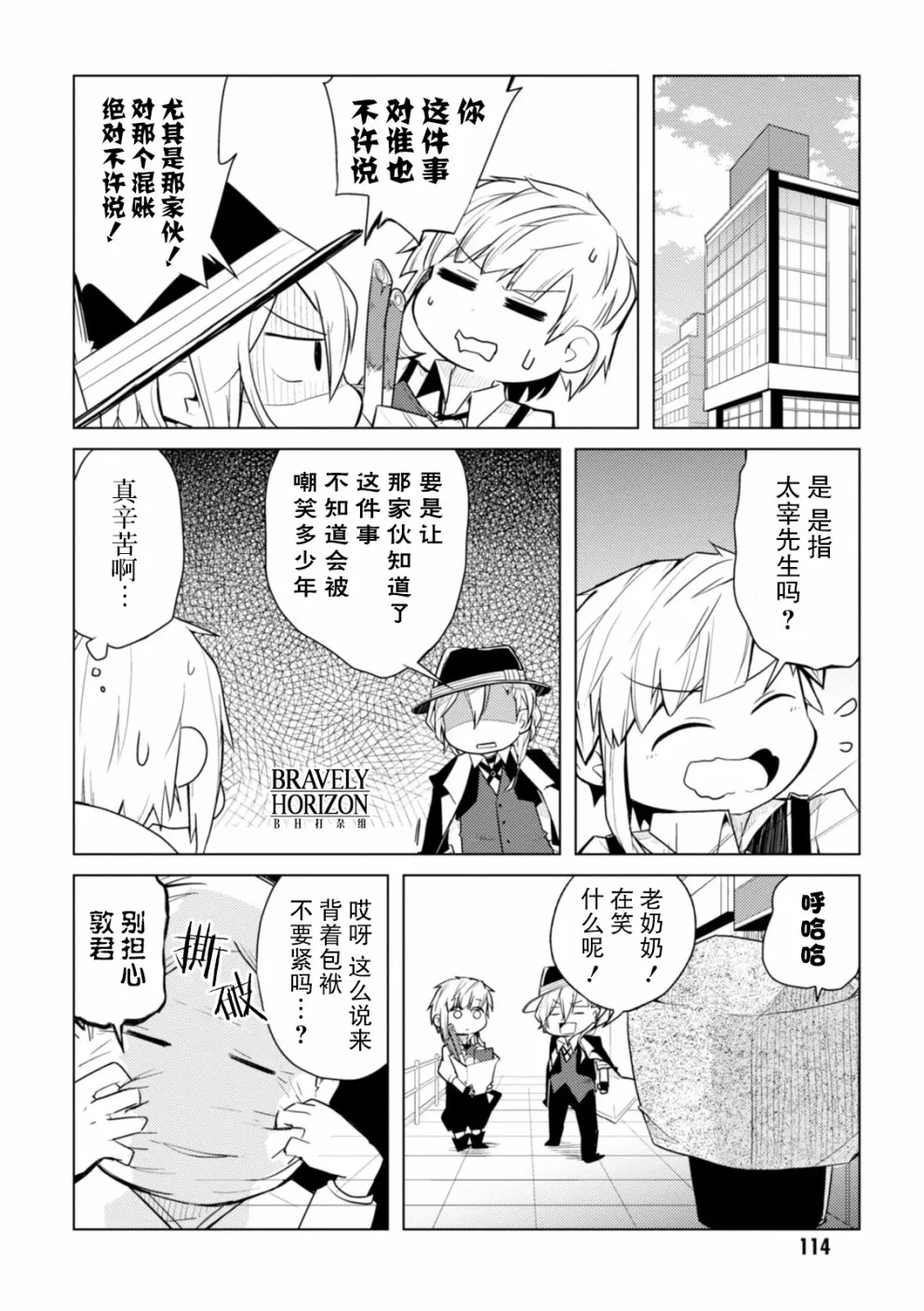 14话 第6页