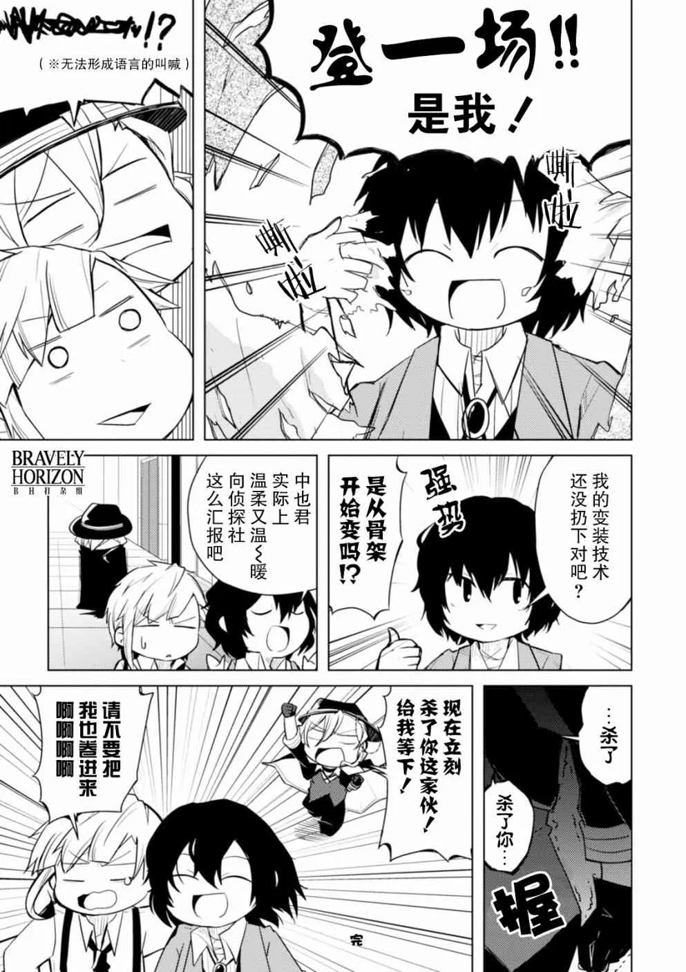14话 第7页