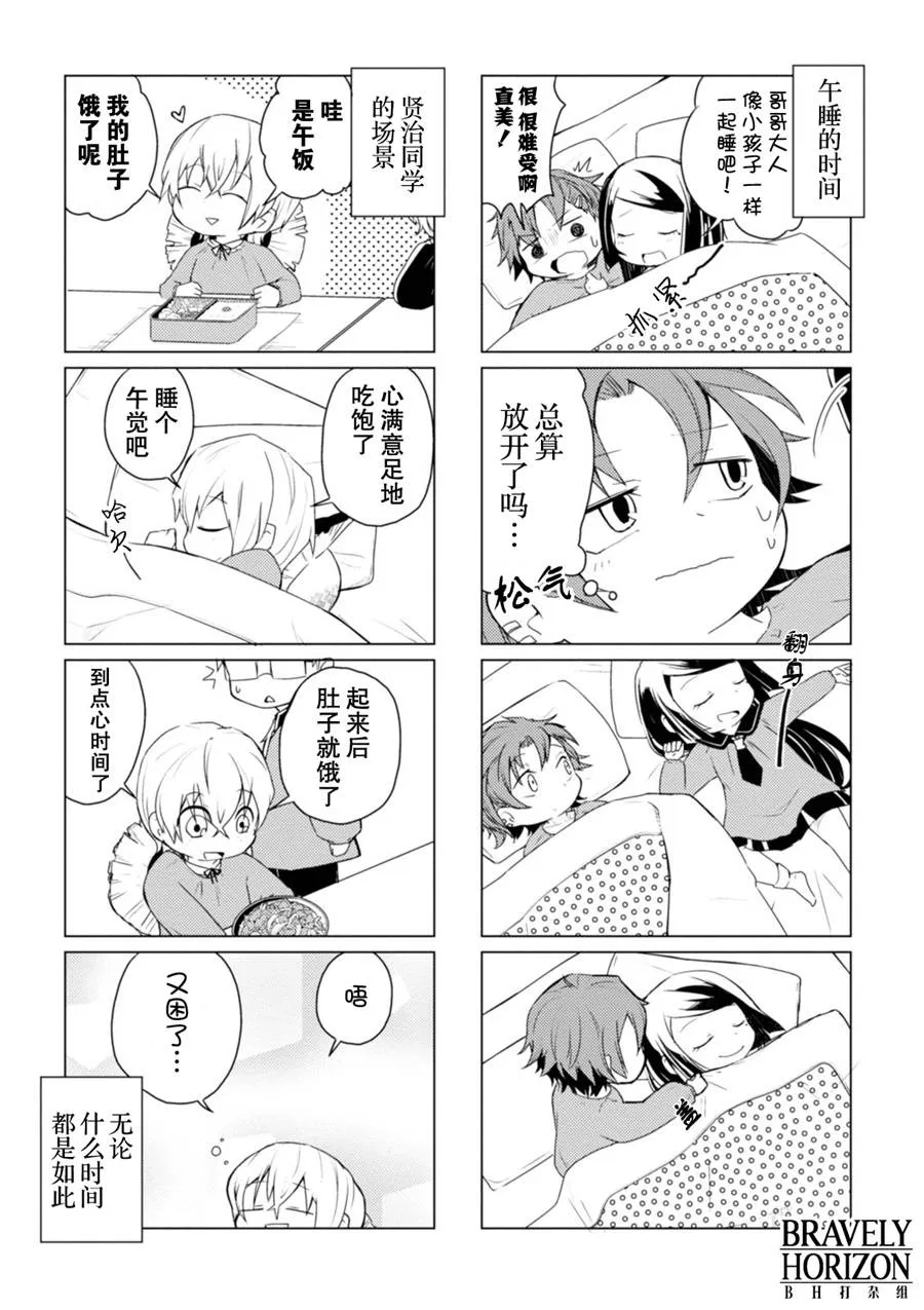15话 第3页