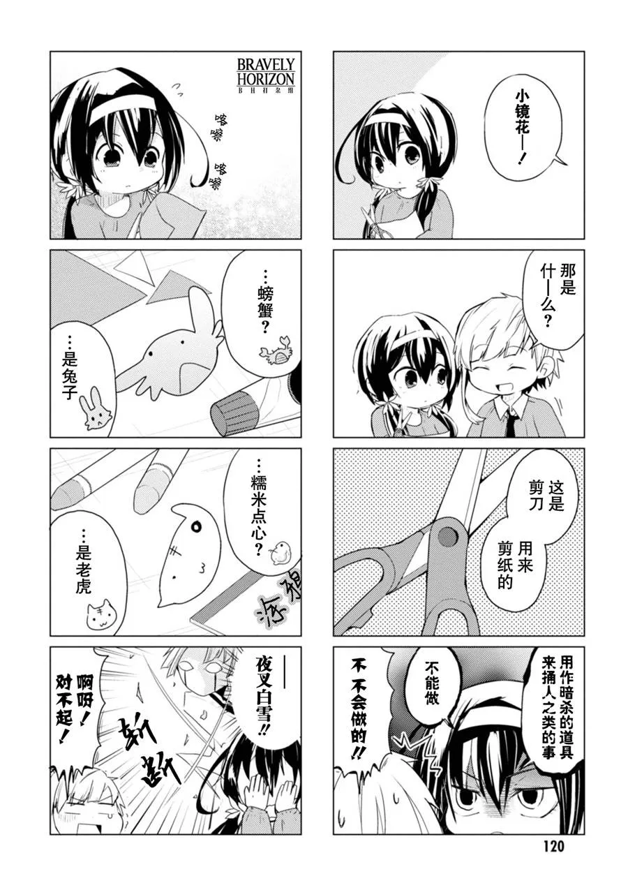 15话 第4页