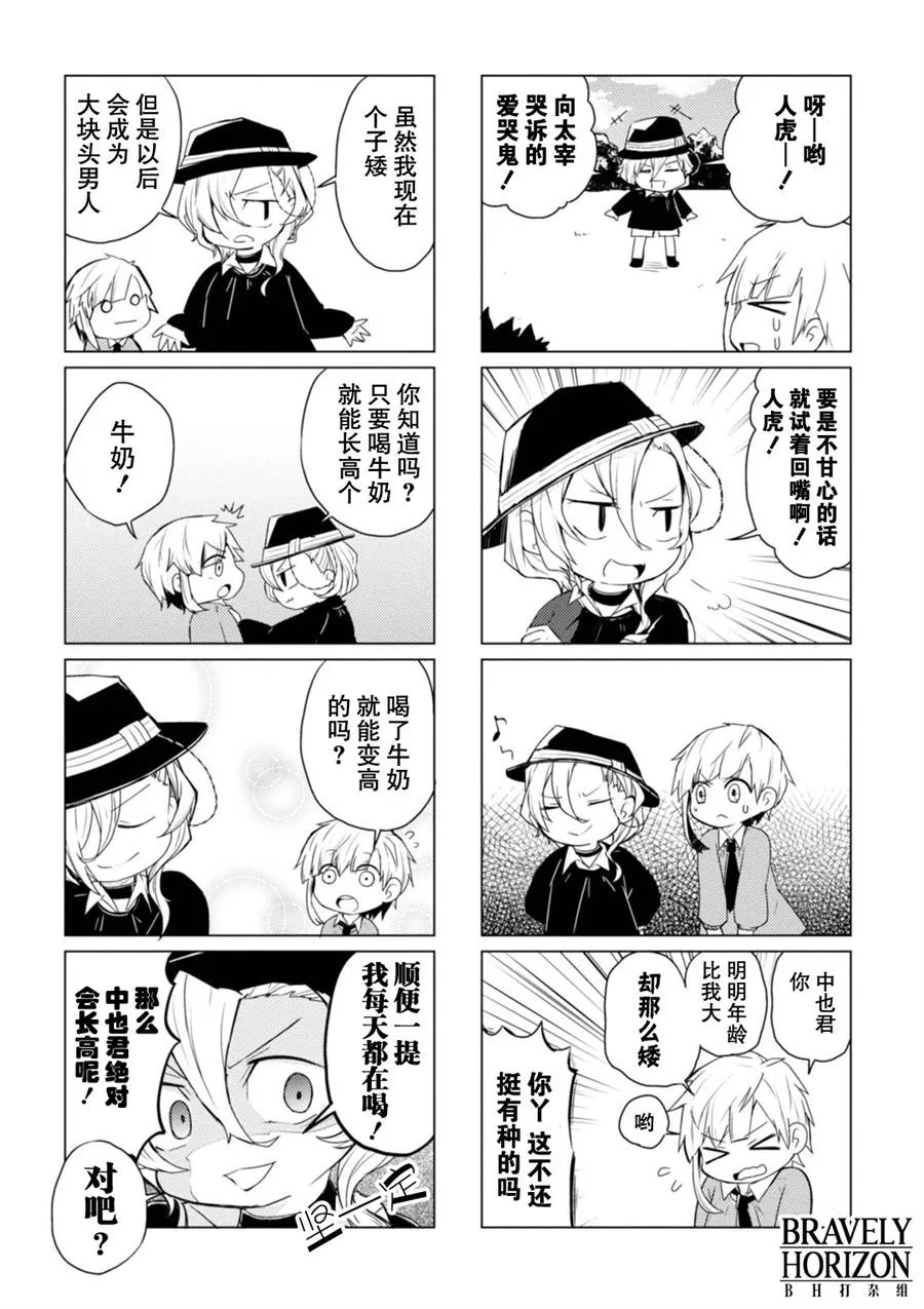 15话 第5页