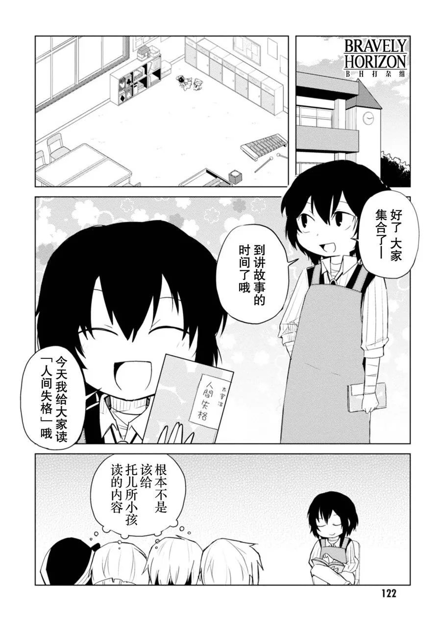 15话 第6页