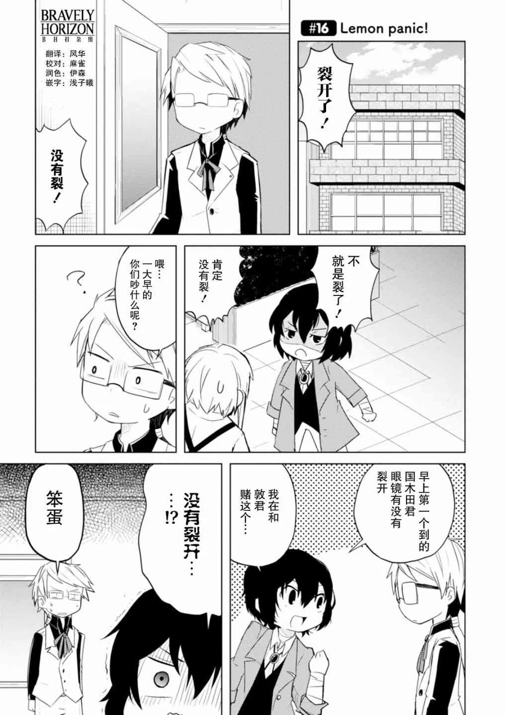16话 第1页