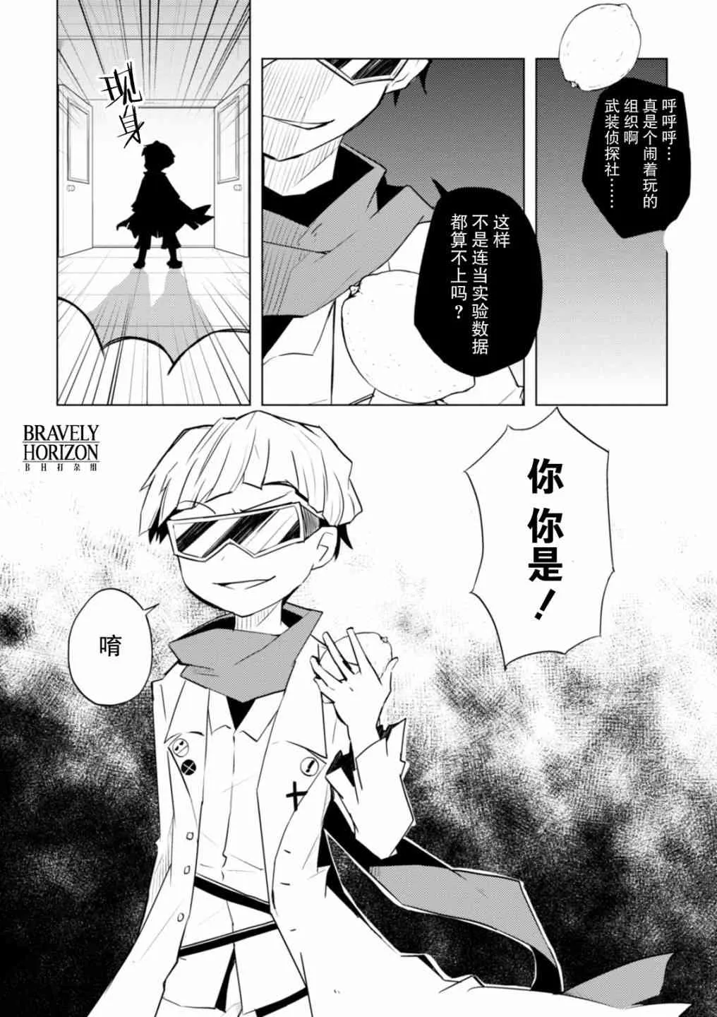 16话 第4页