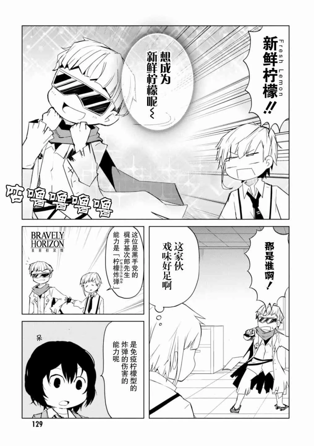 16话 第5页