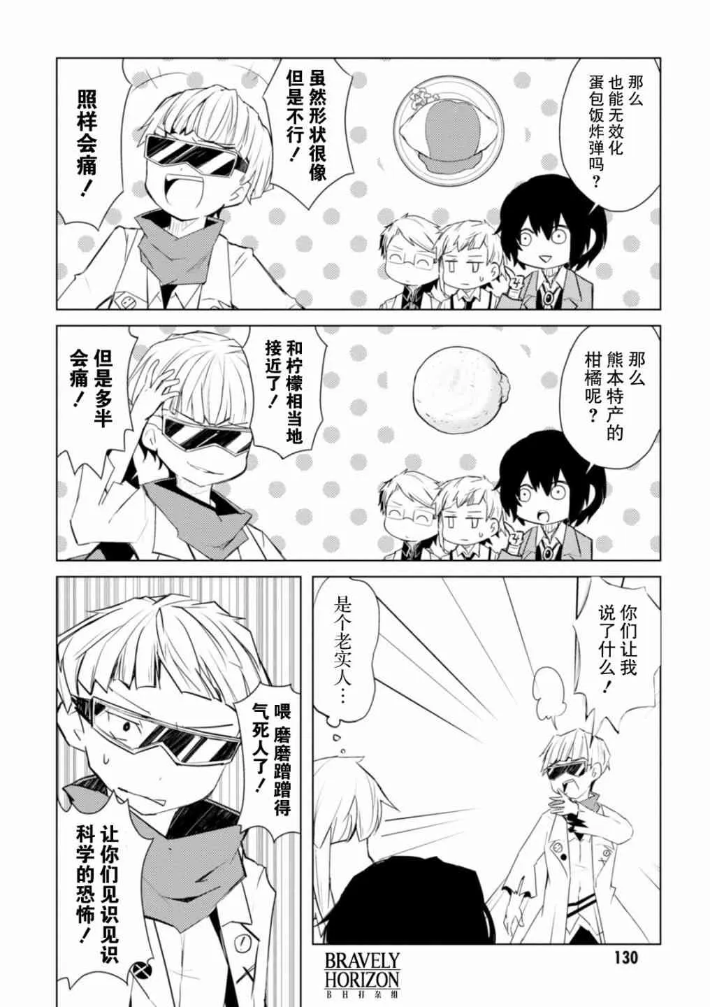 16话 第6页