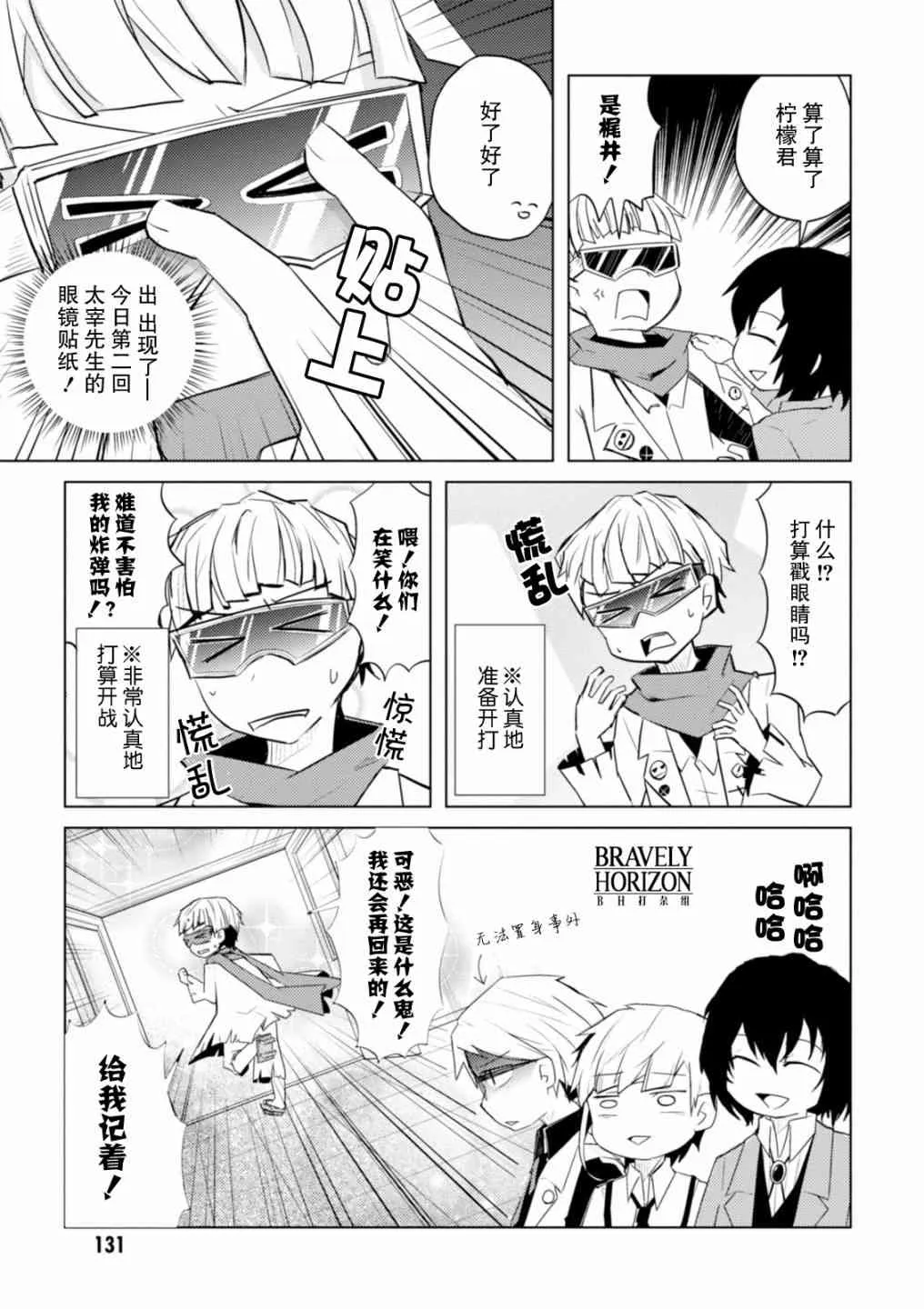 16话 第7页