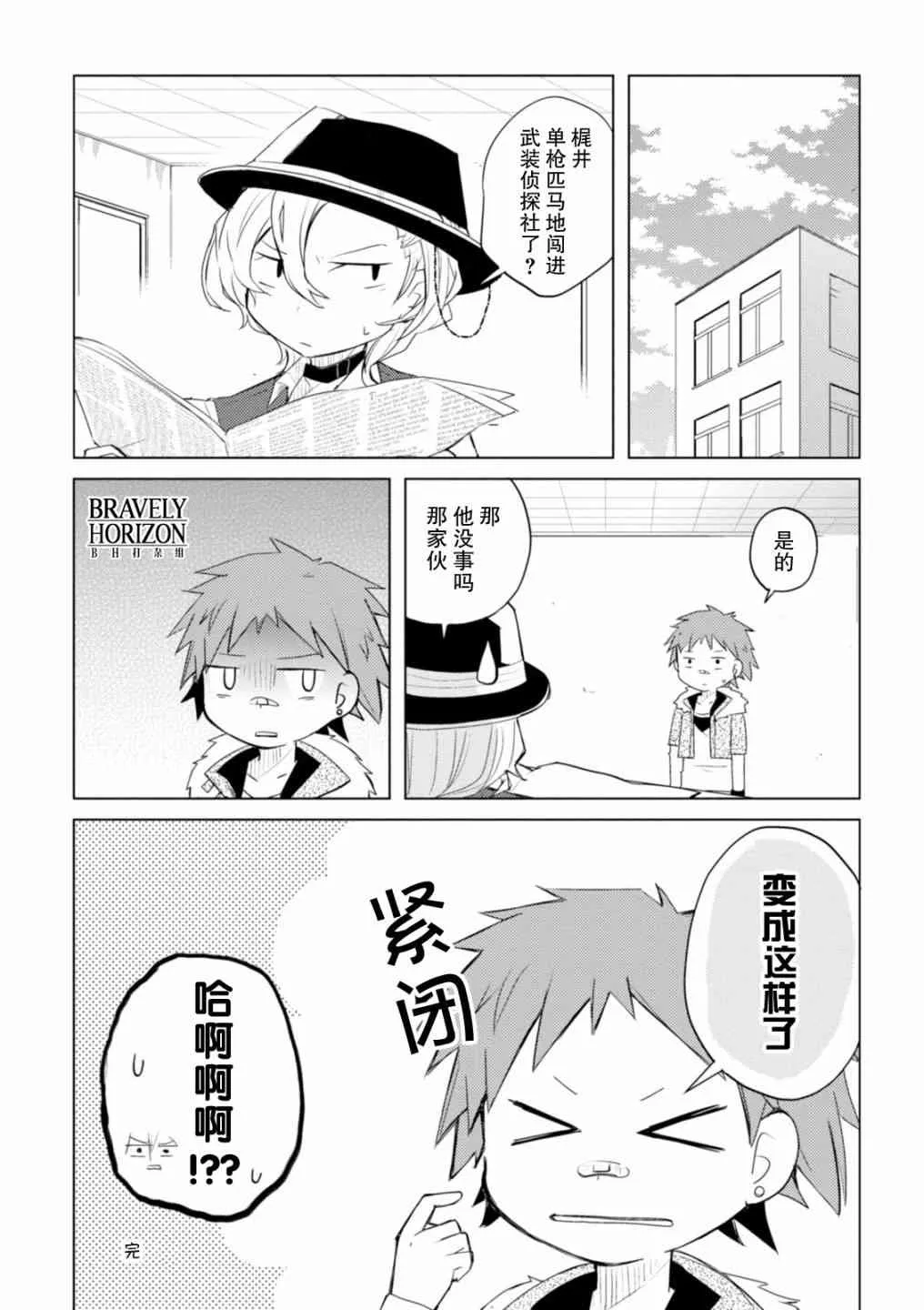 16话 第8页