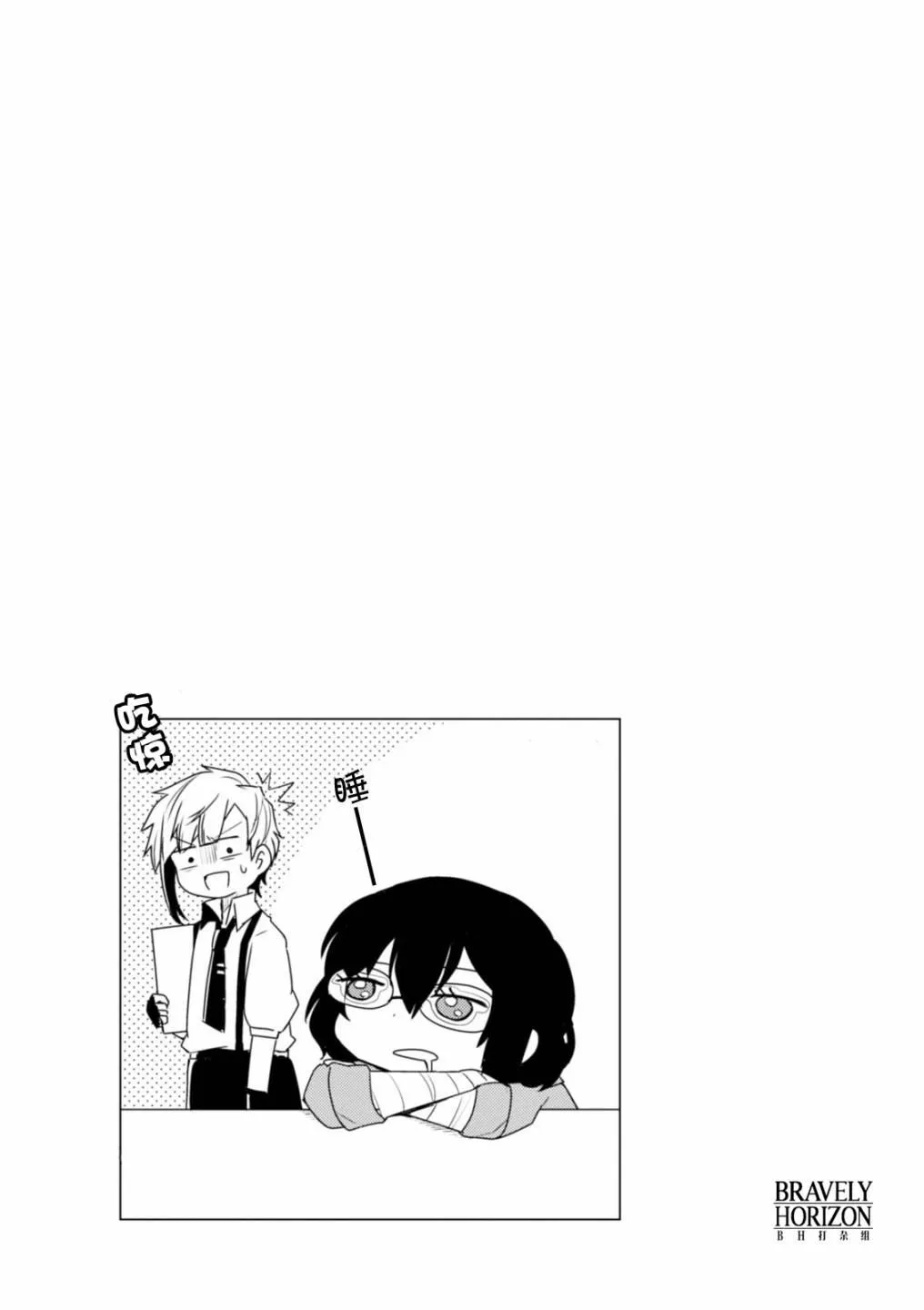 16话 第9页