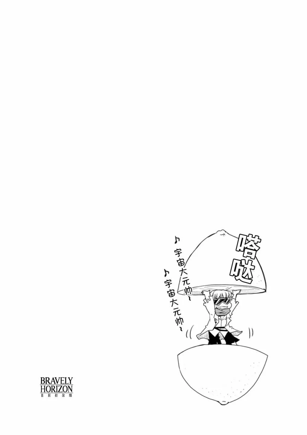 16话 第10页