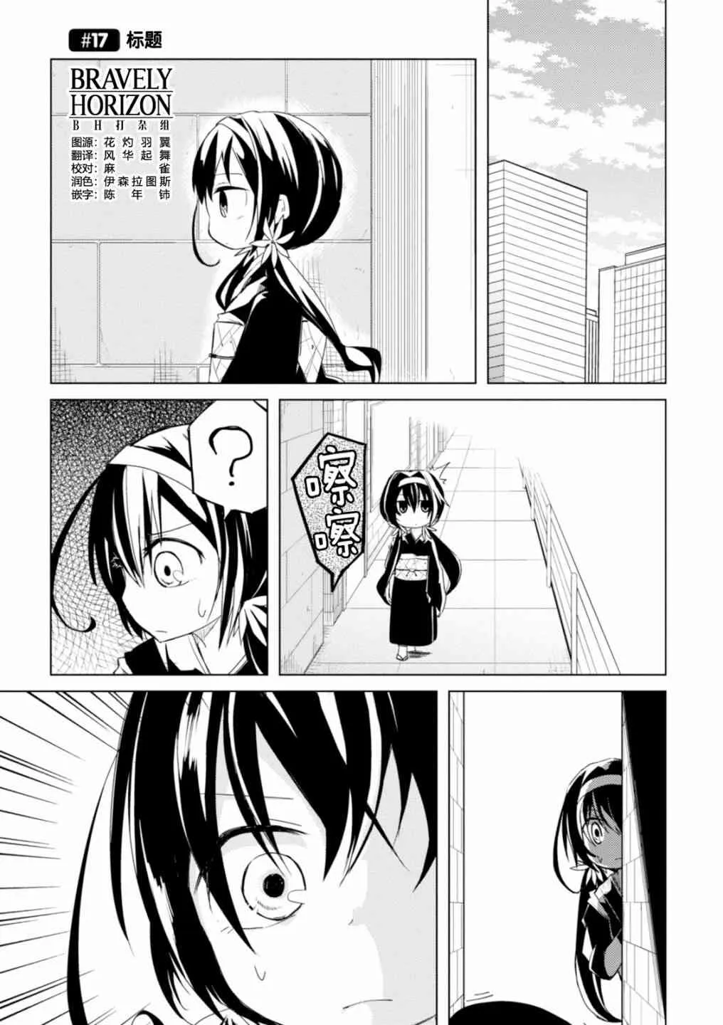 17话 第1页
