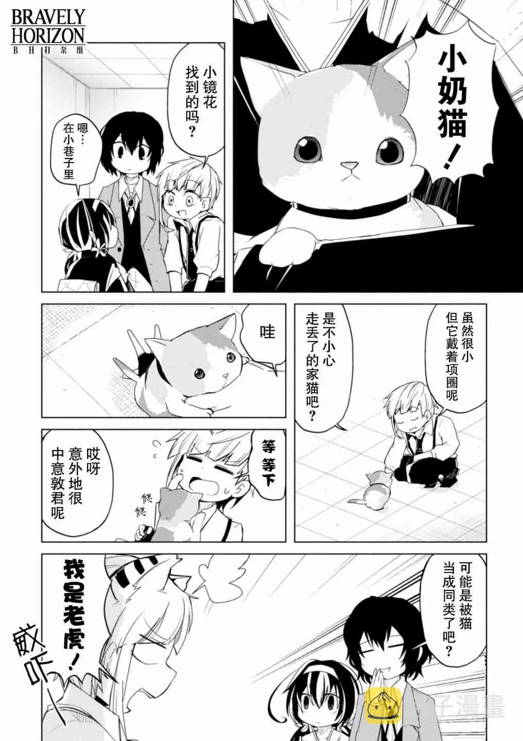 17话 第2页