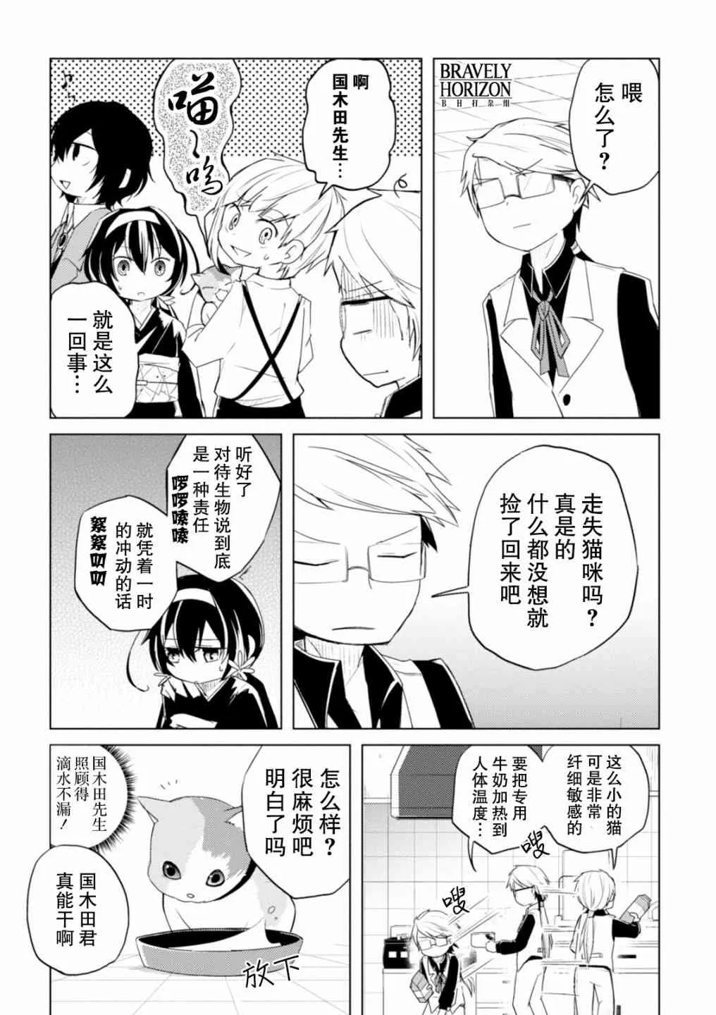 17话 第3页