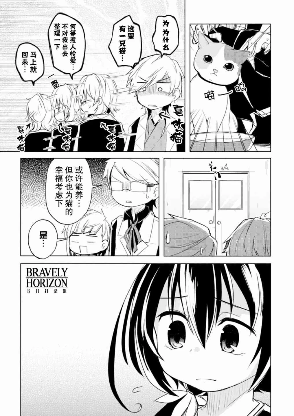 17话 第5页
