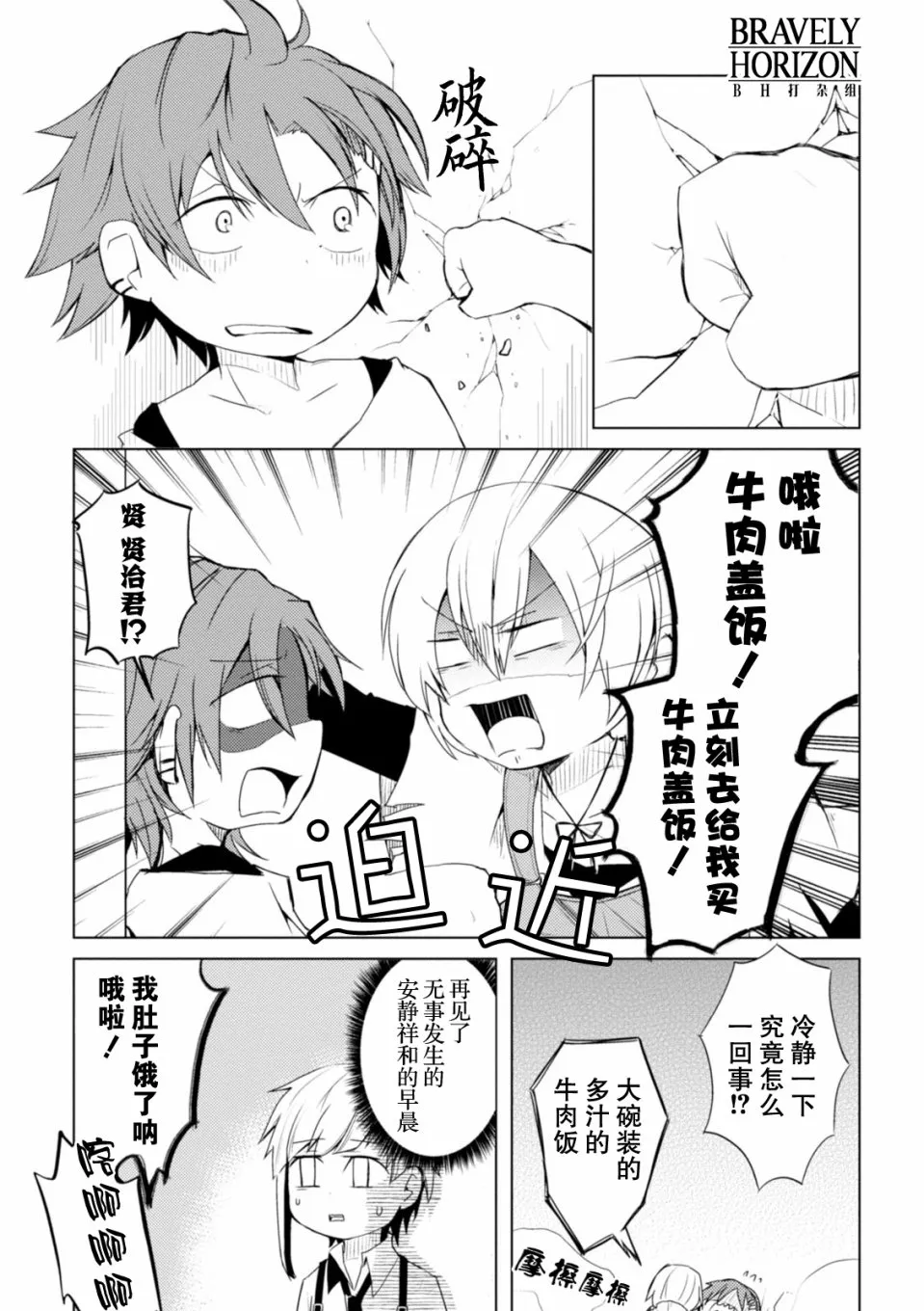 19话 第2页