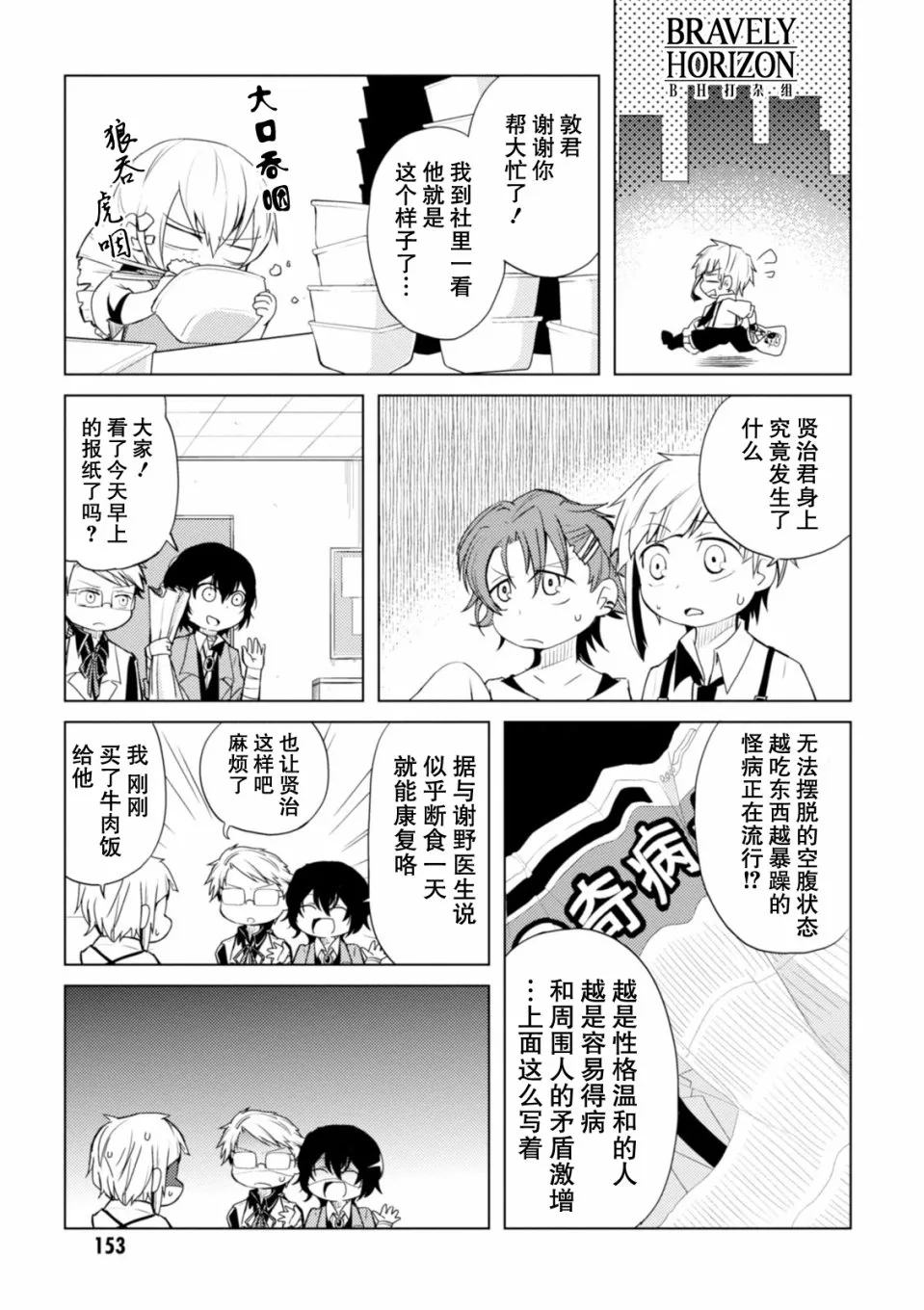 19话 第3页
